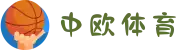 zoty中欧·(中国有限公司)官方网站